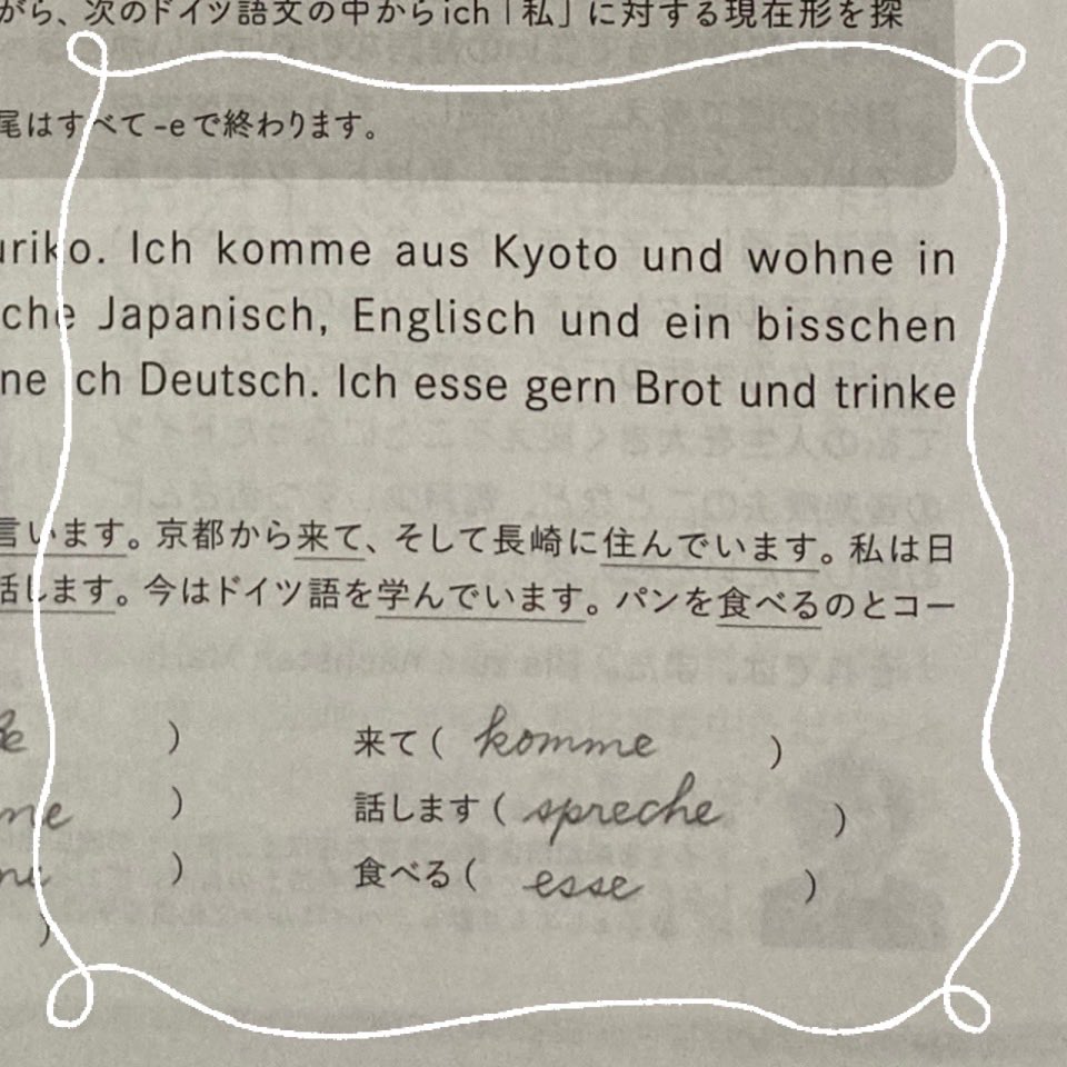 emil1206's tweet photo. 今日の #ラジオ英会話 は復習回。再放送だけど聞き取り満点よ〜実践も先週やったのだけど…さらに予習復習が必要ね。昨日の音読筆写も貼るわ〜最初の車…好きじゃなかった…今の車は調子悪くて心配よ〜 #まいにちドイツ語 今年度はドリル付き。4月号はまだやさしい。知ってるのよ、難しくなるのよね… https://t.co/UFjdJYjZvu
