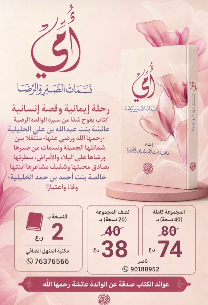 محمد بن أفلح الخليلي tweet media
