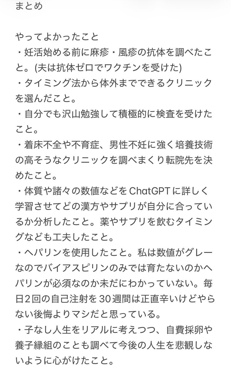 ﾗﾗ🐭1人目☺︎移植⑥🧚‍♂️ありがとうございました tweet media