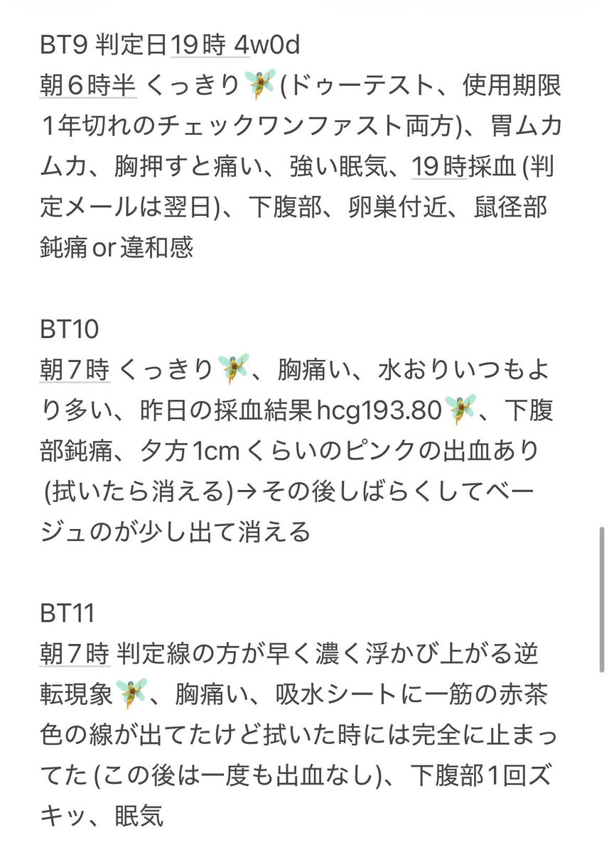 ﾗﾗ🐭1人目☺︎移植⑥🧚‍♂️ありがとうございました tweet media