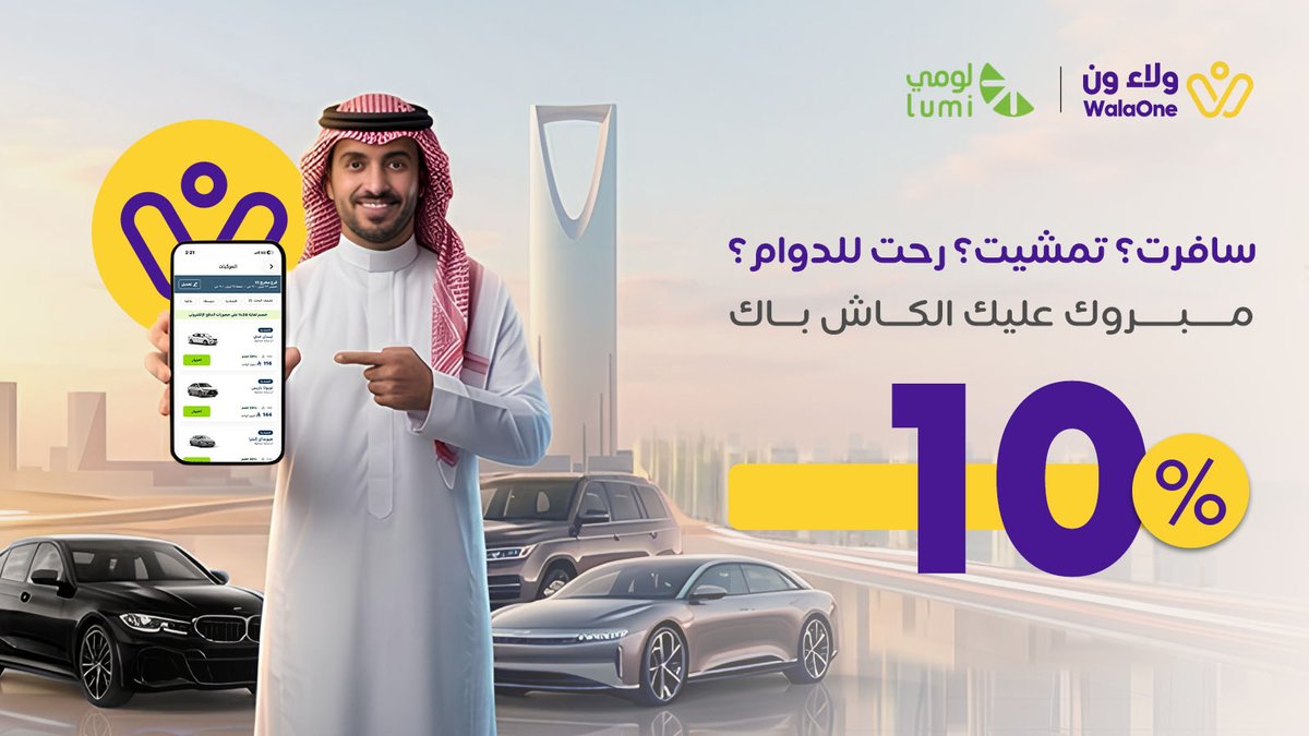 WalaOne | ولاء ون tweet media