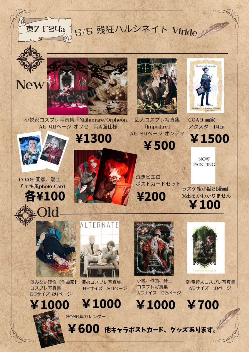 残ハルお品書き！！
チェキは時間があれば落書きする予定。
ラスゲ小話漫画は出たらいいなくらい。
既刊一部とカレンダーサービス価格にしてます✨
※もし取り置き希望ありましたらＤＭ下さい。