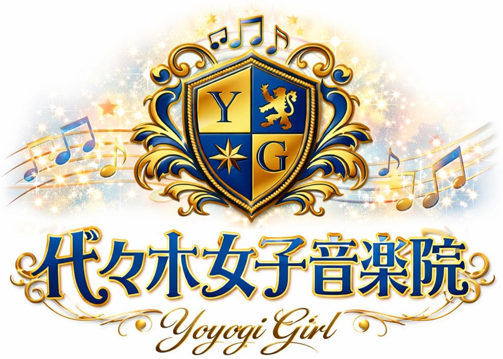 代々木女子音楽院 tweet media
