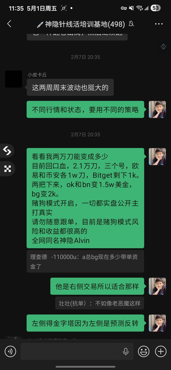 神隐Alvin(实盘交易主打真实) tweet media