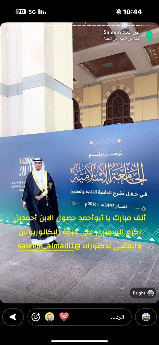 bnisakhralula's tweet photo. أجمل التهاني للأستاذ : أكرم بن أحمد السويري الخريشا الصخري تخرج ابنه أحمد من الجامعه االإسلامية بـ #المدينة_المنورة من كلية الأنظمة والقانون .
نسأل الله تعالى أن يوفقه وعقبال الدرجات العالية .

#بني_صخر
#الخريشا
#الزبن
#العلا
#الف_مبروك https://t.co/xnVin21Ba6