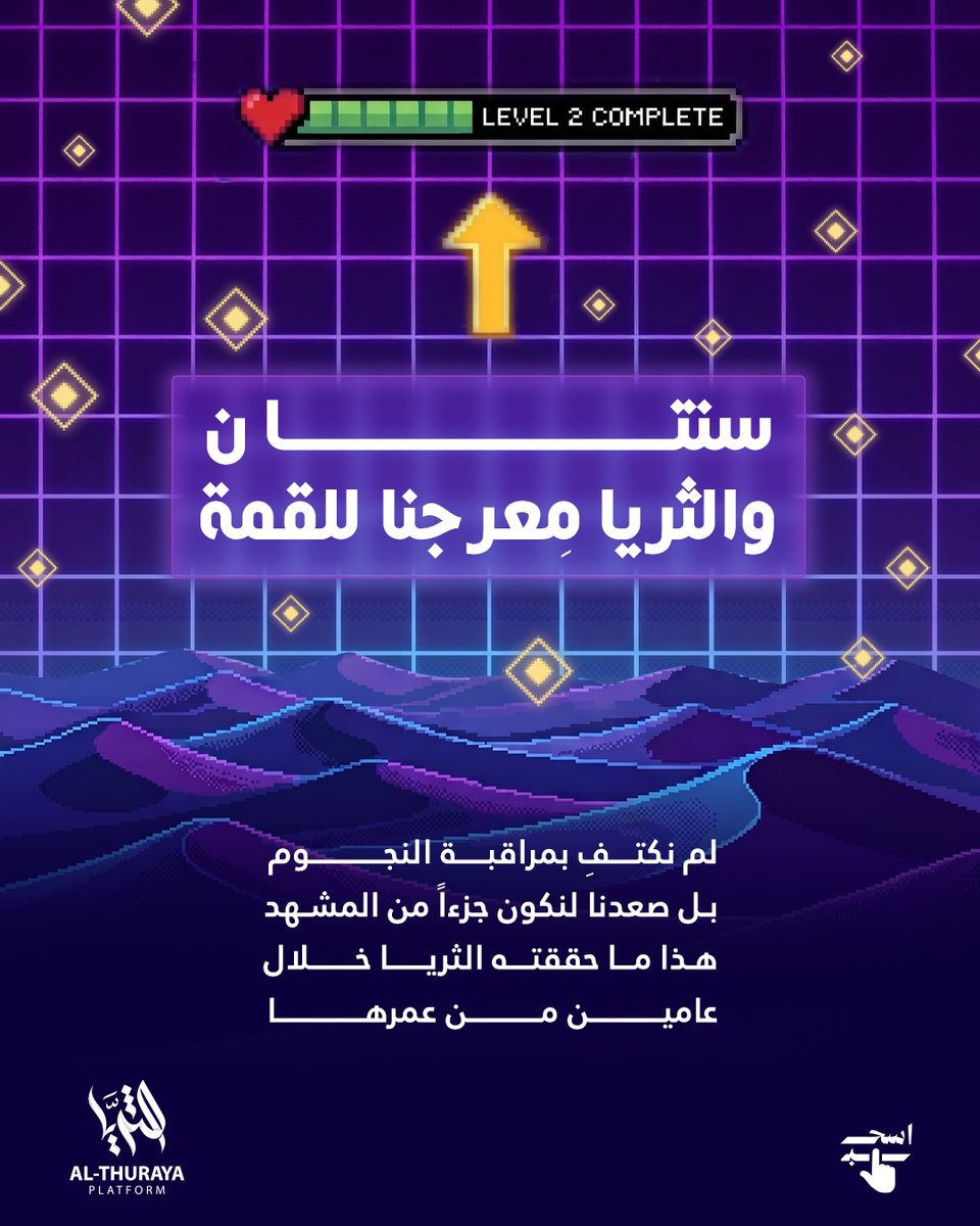 الثريا tweet media