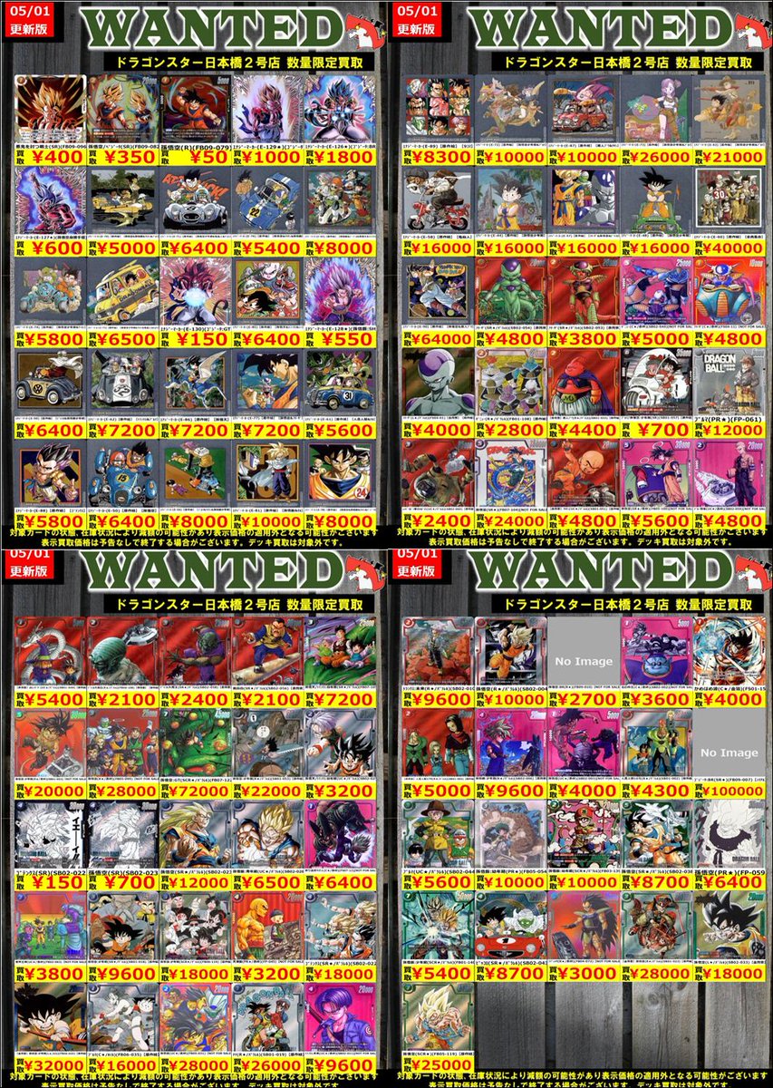 👊👊👊 👊ドラ 👊 👊スタ 👊 👊2号店👊 👊👊👊 ORA2! WANTED‼️ ＃DBFW