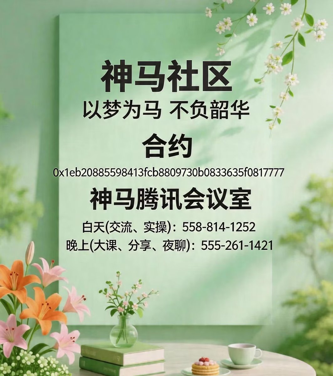 chezimee's tweet photo. @heyibinance 神马的经济模型很简单：
每交易100万U，
就有1.5万U的神马被销毁，
同时底池增加1.5万U的流动性。
交易量越大，通缩越快，底池越厚。
这是一个越转越快的飞轮。
看懂了吗？ https://t.co/PIojuEdWDw