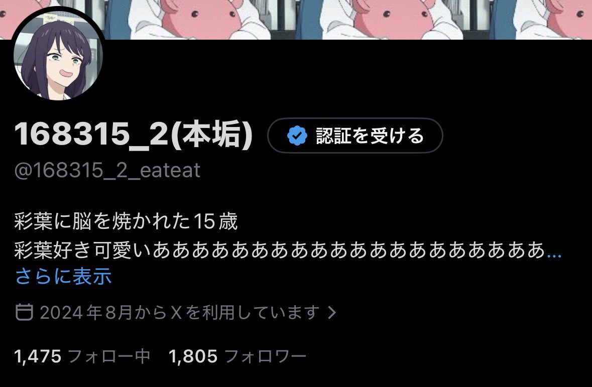 168315_2(本垢) tweet media
