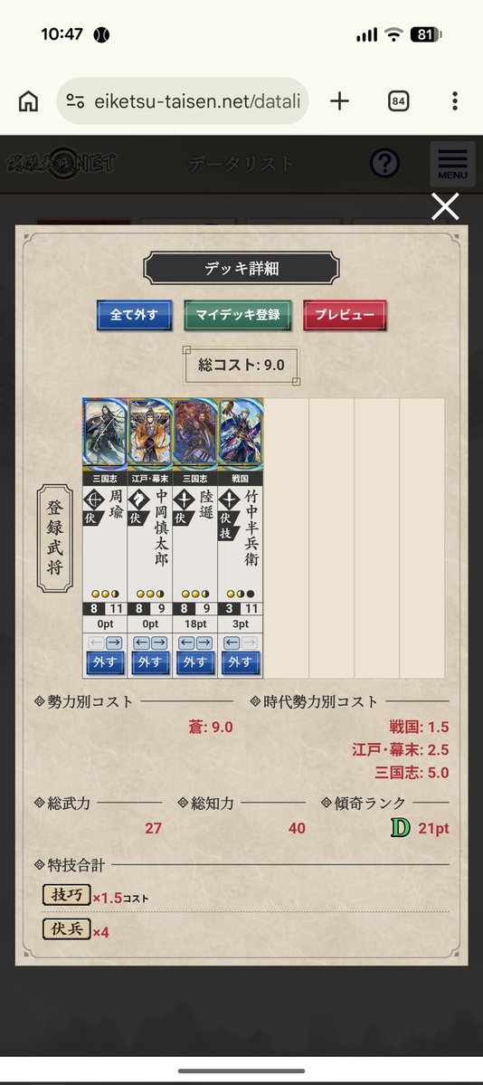 まつもと tweet media