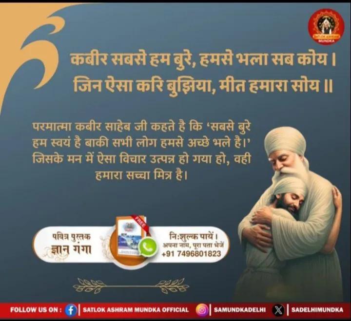 Ram das tweet media