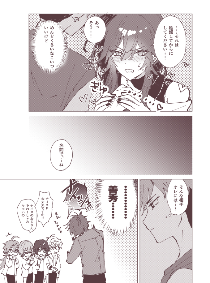 11190620__'s tweet photo. 基本苗字呼びの小鹿さん（望→ジュ→善） https://t.co/0y6EHEfWPF
