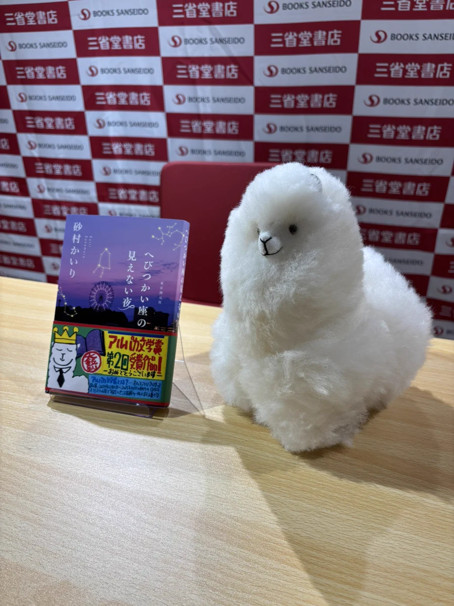 三省堂書店 神田神保町本店 on X: 
