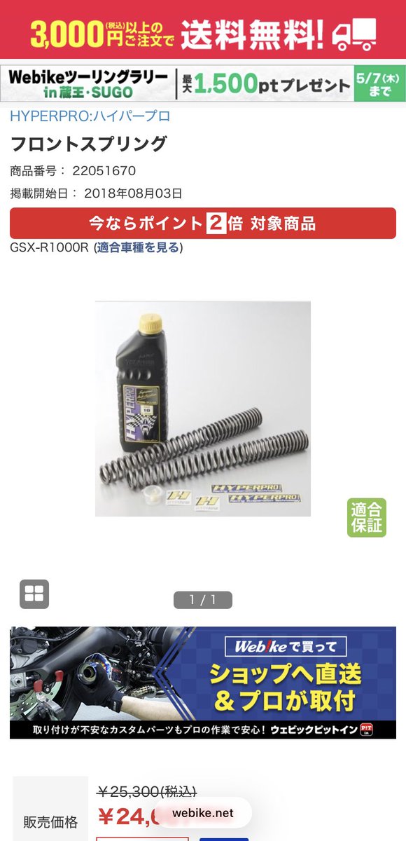 ハイパープロってどうなん？？ヨシムラの9.5売ってへんからこれ気になってる