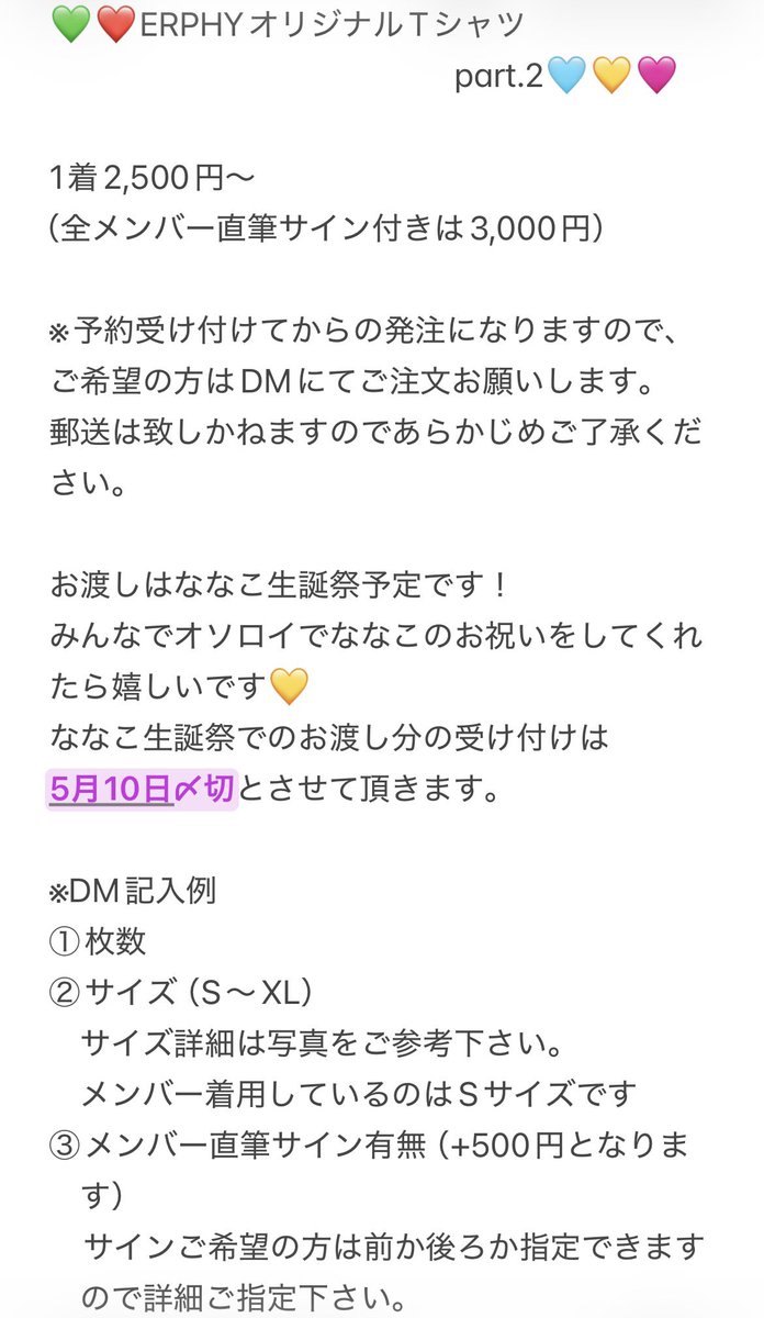 SPATIO ERPHY応援アカウント tweet media