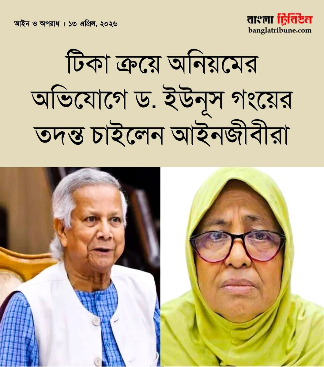 Dr. Khalilur Rahman tweet media