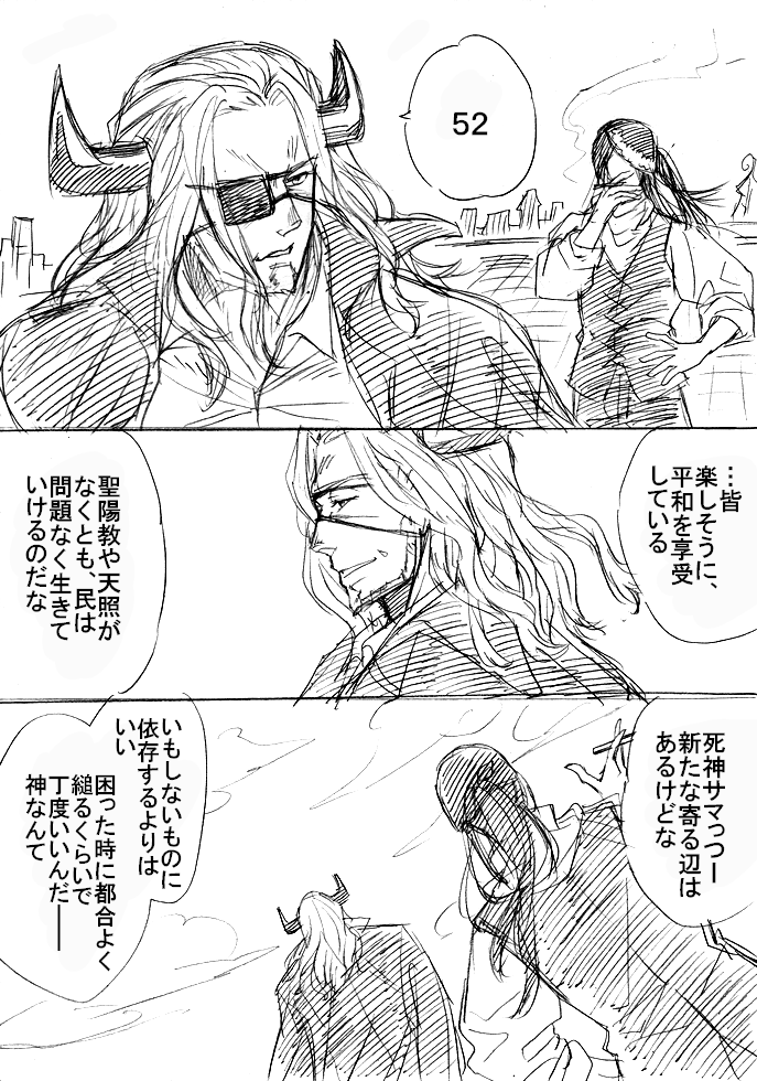 tartarows's tweet photo. バンさんとジョカさんが新世界で893をはじめる漫画（1/4） https://t.co/3JMhclNwn8