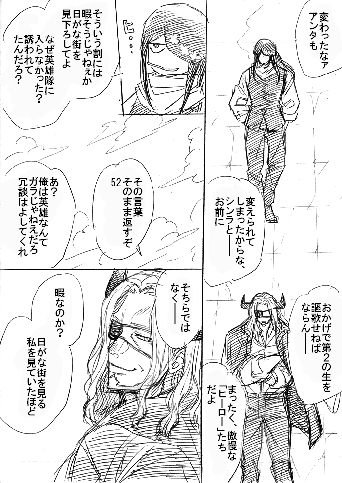 tartarows's tweet photo. バンさんとジョカさんが新世界で893をはじめる漫画（1/4） https://t.co/3JMhclNwn8