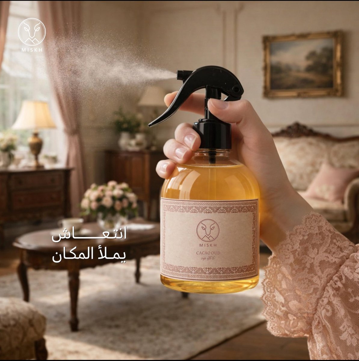 miskhperf's tweet photo. مـرش كاكاو عود 🌬♥️
مزيج أنيق من الورد والعود أنتعاش يملأ المكان، خيارك المثالي لأضافة رائحـة زكية في منزلك 

لحّق قبل نفاذ الكمية، اطلب الآن 👇🏻:
#عطور_مسكة | https://t.co/orSM0rbZ7G https://t.co/nnpCxlJ84K