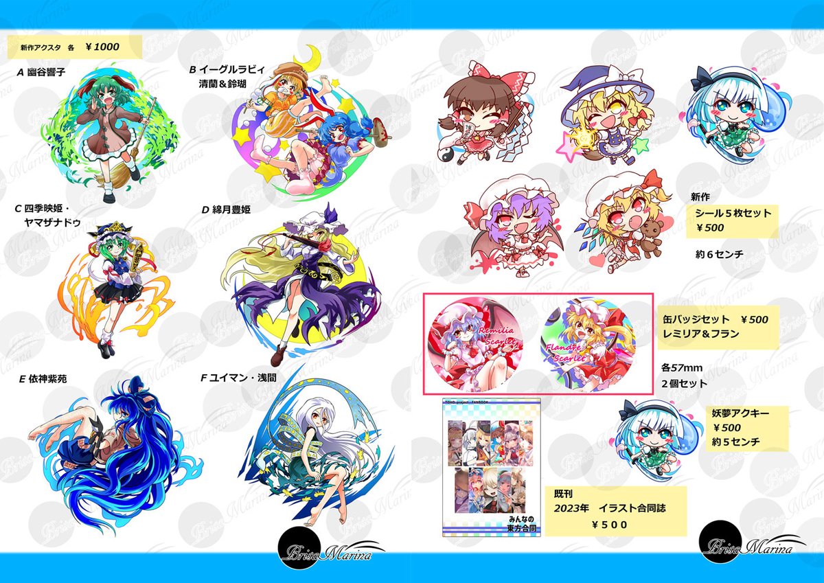 お知らせ】5月4日に開催される例大祭23にサークル参加します。新作は お知らせ】5月4日に開催される例大祭23にサークル参加します。新作は
