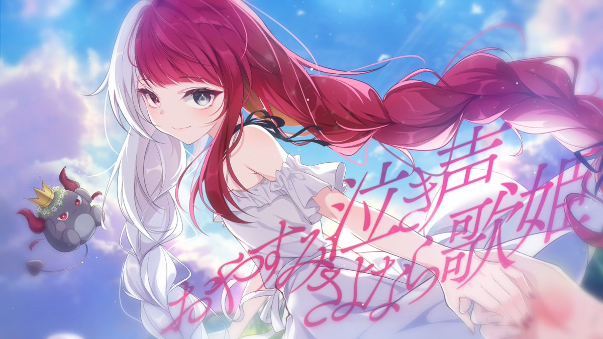 あくび・でもんすぺーど tweet media