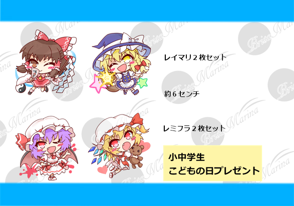 まるぺこ。。様　オーダー品 お知らせ】5月4日に開催される例大祭23にサークル参加します。新作は