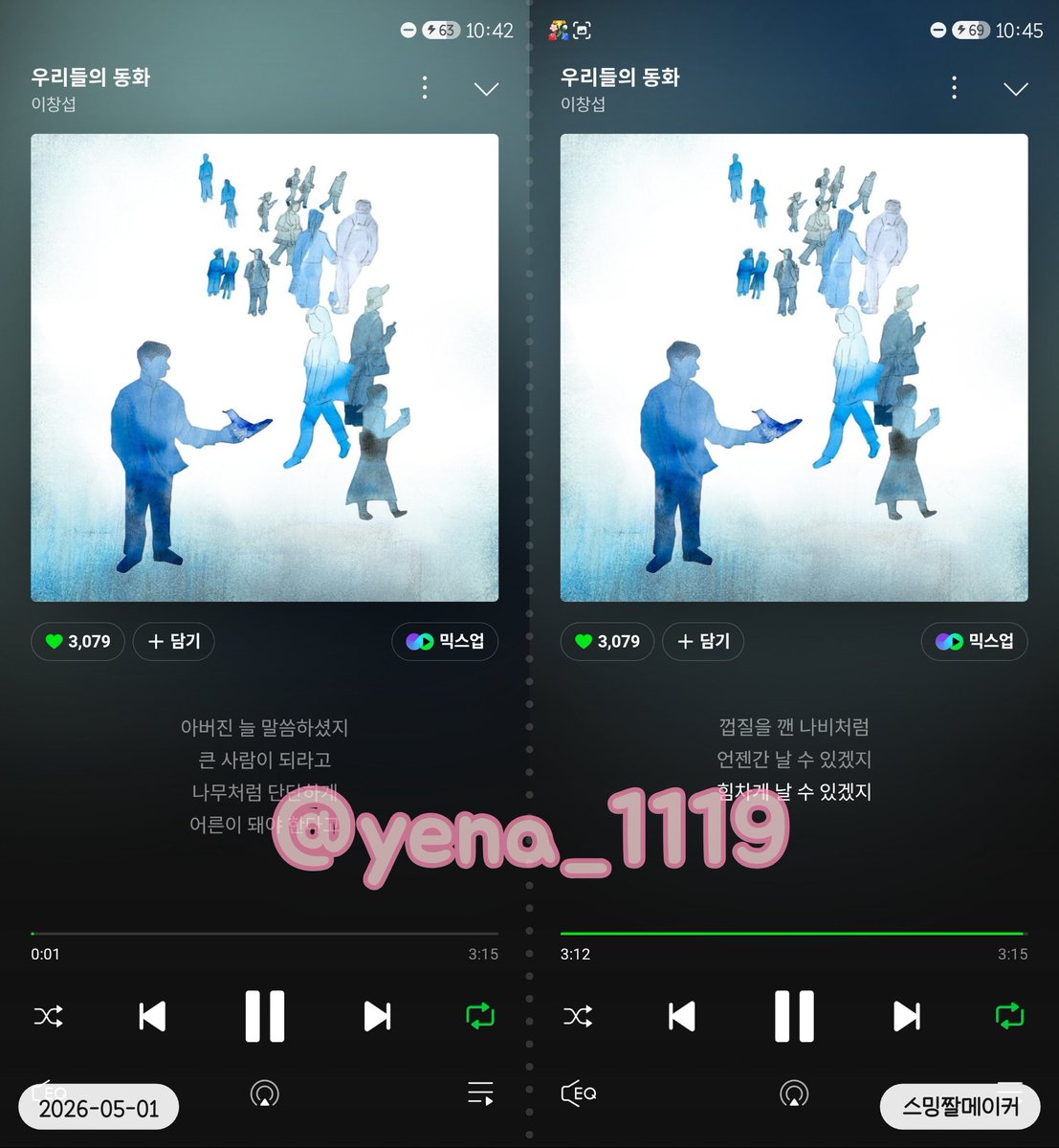 애플🍏🍀 (@yena_1119) / Posts / X