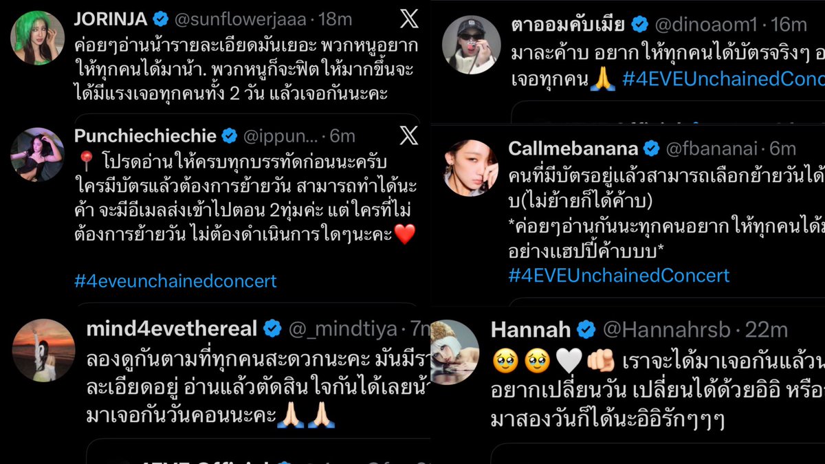 ไออ้วน🥟🖤🌻 tweet media