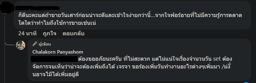 ไออ้วน🥟🖤🌻 tweet media