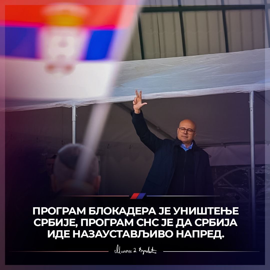 sns_srbija's tweet image. Програм блокадера је уништење Србије, програм СНС је да Србија иде назаустављиво напред. 🇷🇸🇷🇸🇷🇸 @milos_vucevic #SNS #Srbija