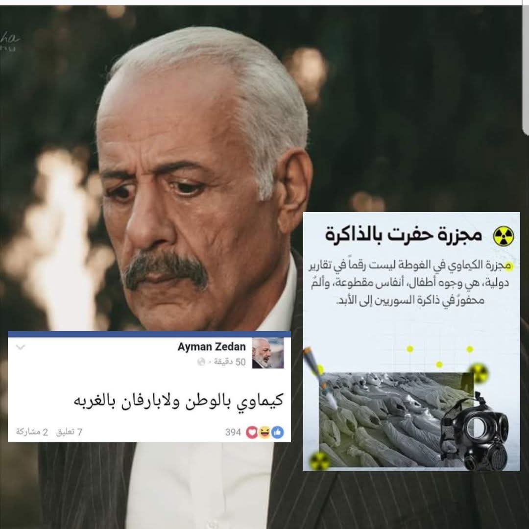 abo majed alhalbi ابو المجد الحلبي tweet media