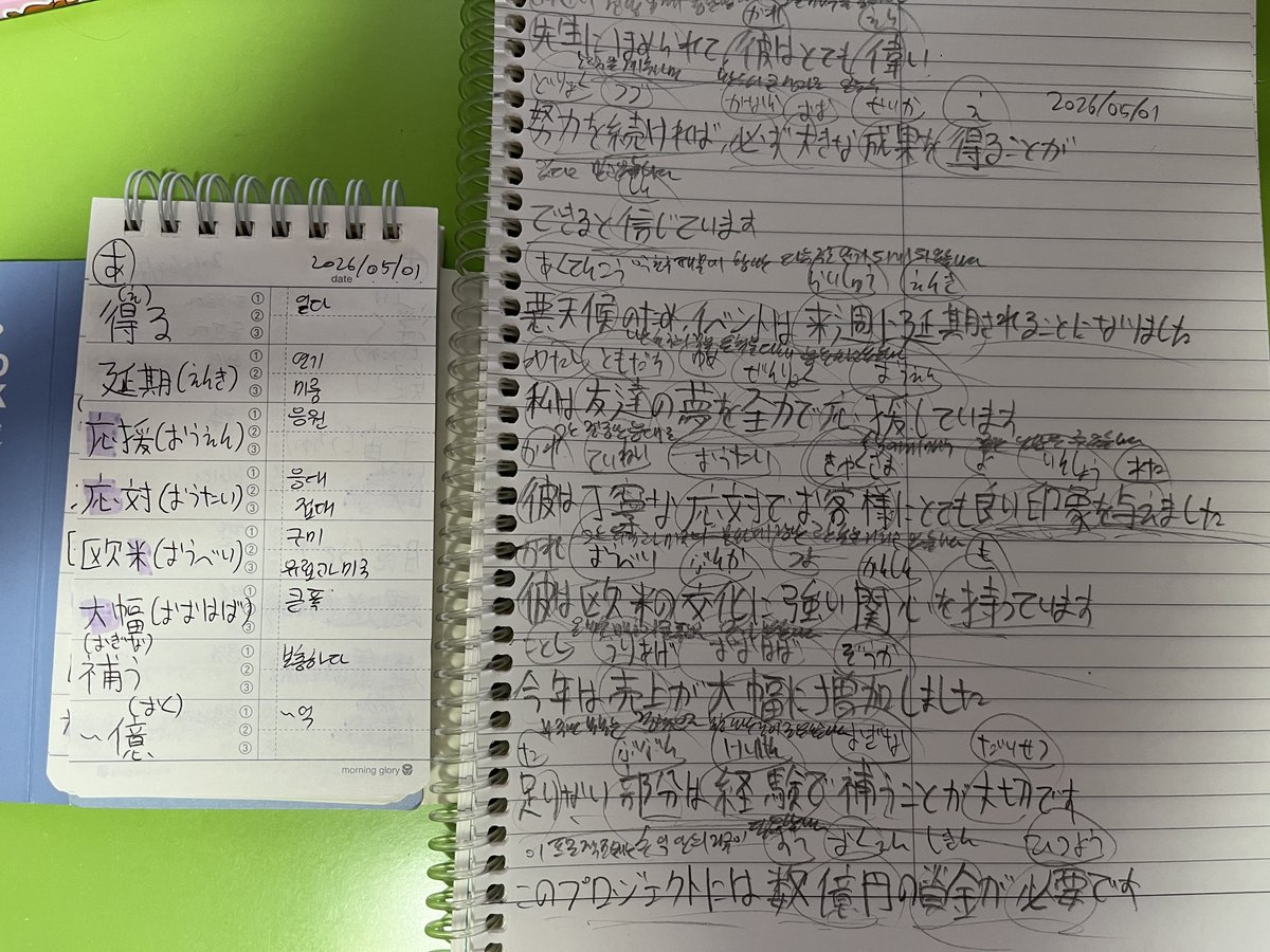 勉強 2026/05/01 今日の勉強です！ 朝と昼は勉強して、夜は映画も観るなど