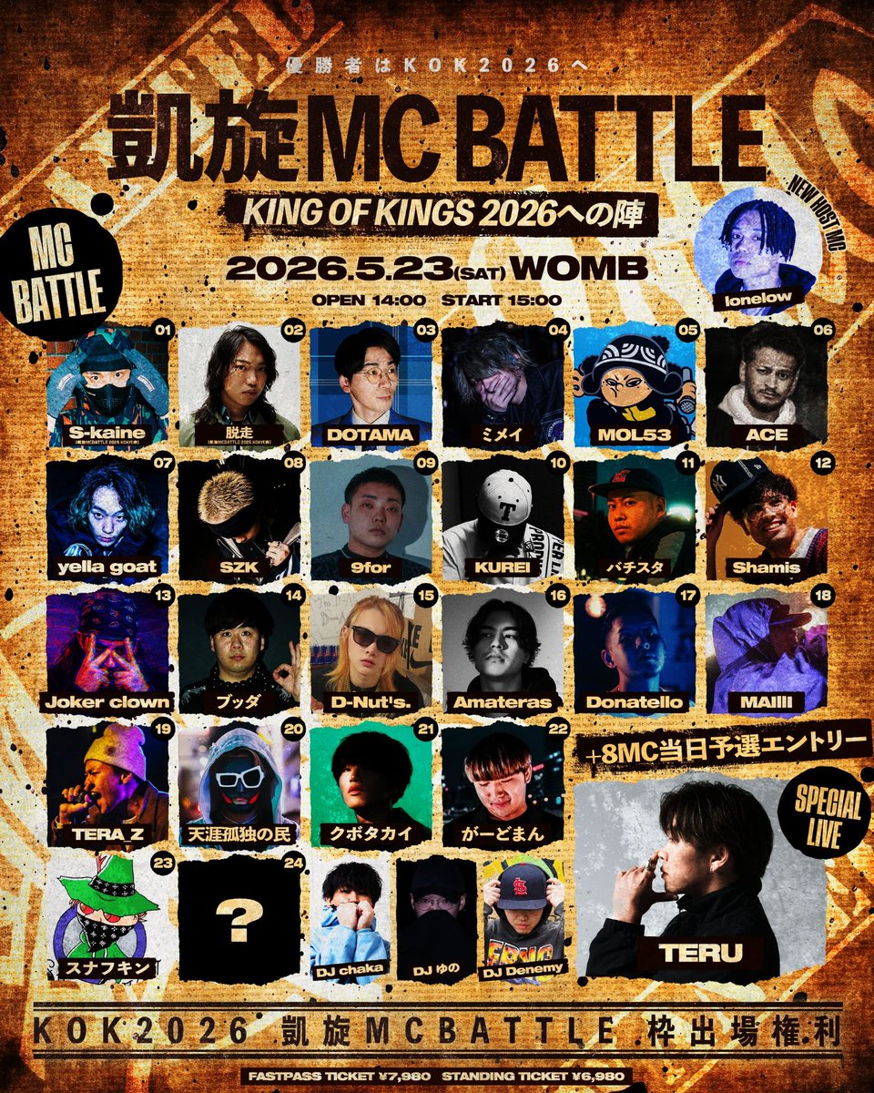 戦極MCBATTLE 公式 (@sengokumc) / Posts / X