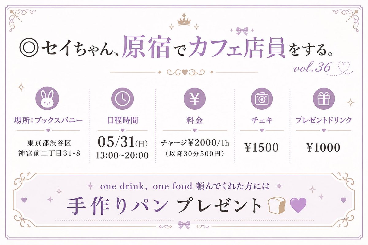 セイちゃん (@SAY_CHAAAN) / Posts / X