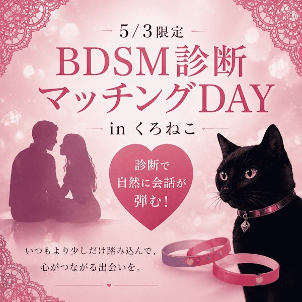くろねこ心斎橋 tweet media