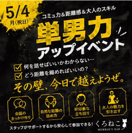 くろねこ心斎橋 tweet media