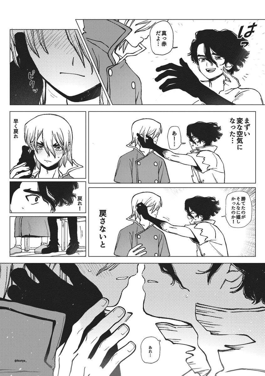 おちゃ。 tweet media