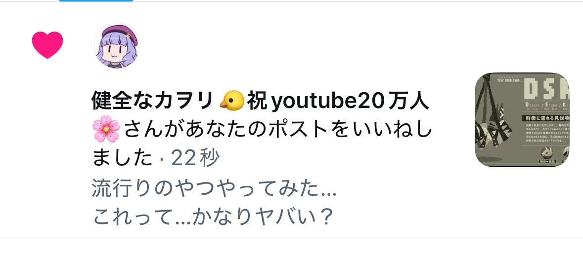 決まりました。ありがとうございます Post by 𓊆࿆𓏶࿆𓊇キド on X: 入手したのぜ