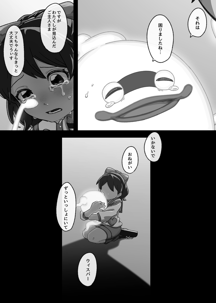 永 tweet media