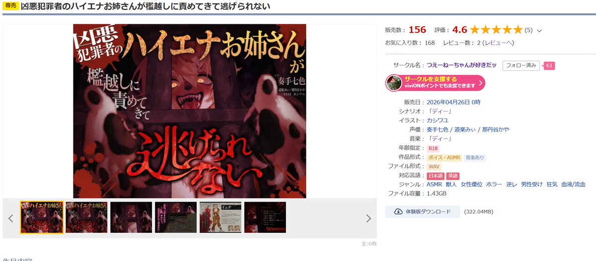 そして150！！ありがとうございます！！
やはり皆様逆レがお好きで……？