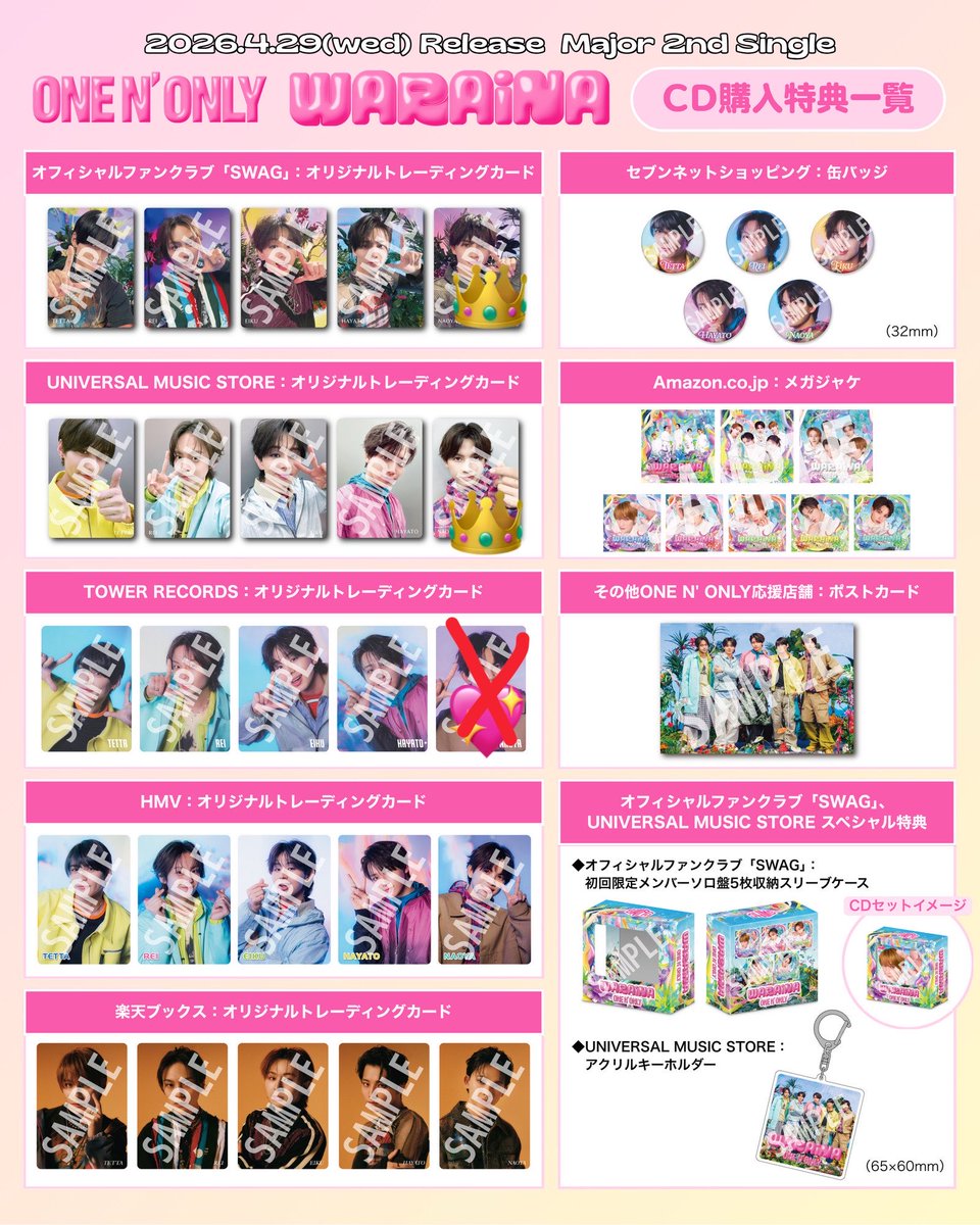 tt___ichi's tweet photo. 【交換】ONE Ｎ’ ONLY ワンエン WARAiNA CD封入トレカ 購入特典 トレカ ペアトレカ 交換

譲▶︎画像1.2

求▷画像3.4 👑 

郵送での交換になります。
よろしくお願いいたします🙇‍♀️ https://t.co/VvViA5SsJc