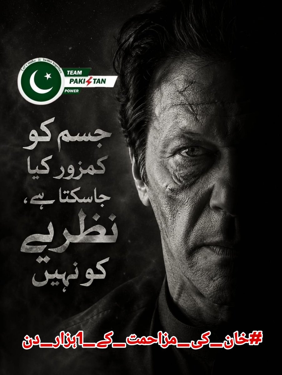 Malik Asif PTI tweet media