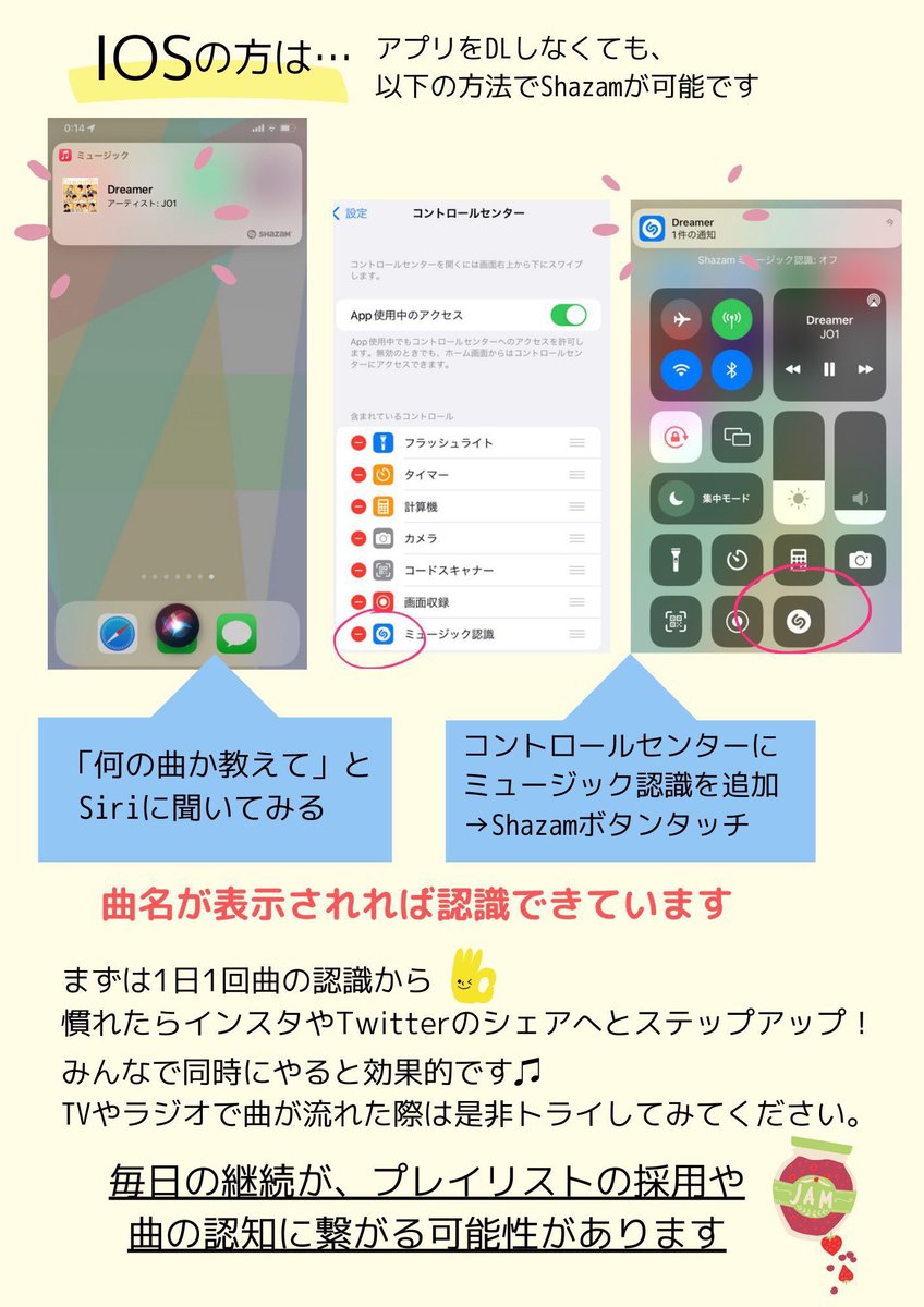 JAM_ストリーミング情報 tweet media
