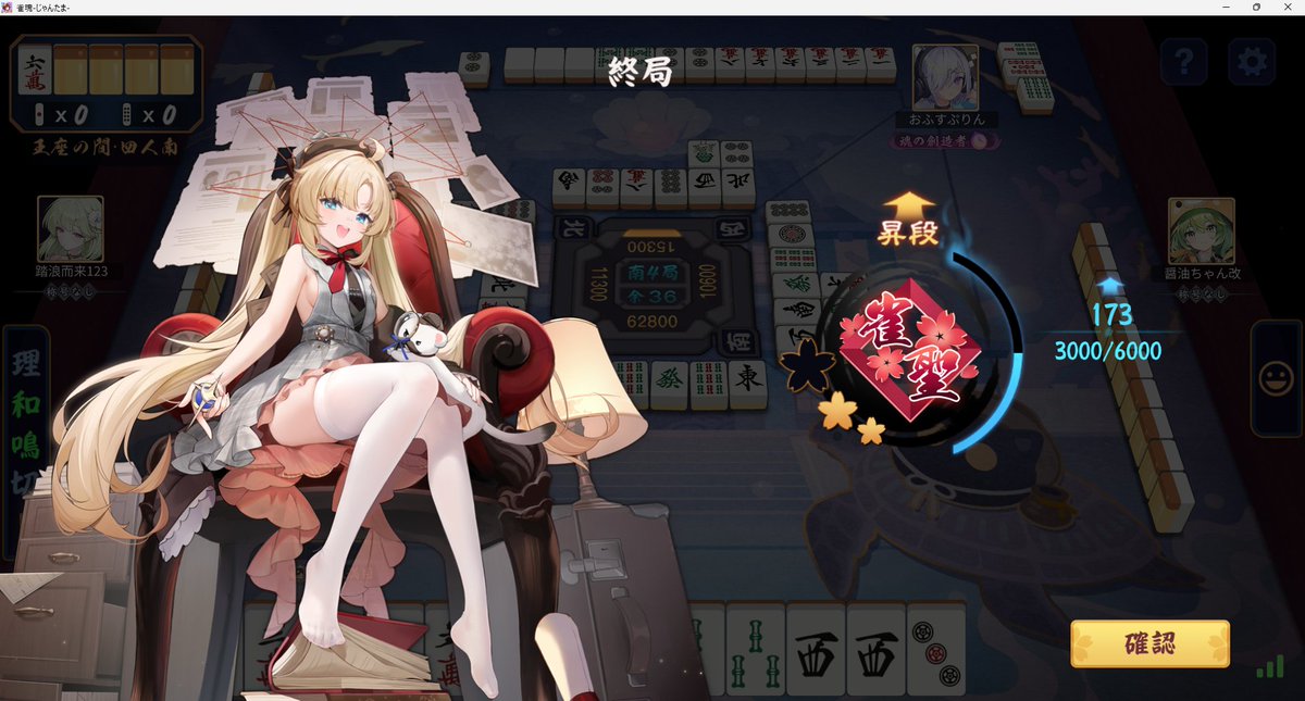metapi_N's tweet photo. や、やっとここまで戻って来れた…🤮
雀聖2→1→雀豪3→雀聖1→2(760戦振り)
#雀魂 https://t.co/W8aR5WTzWV
