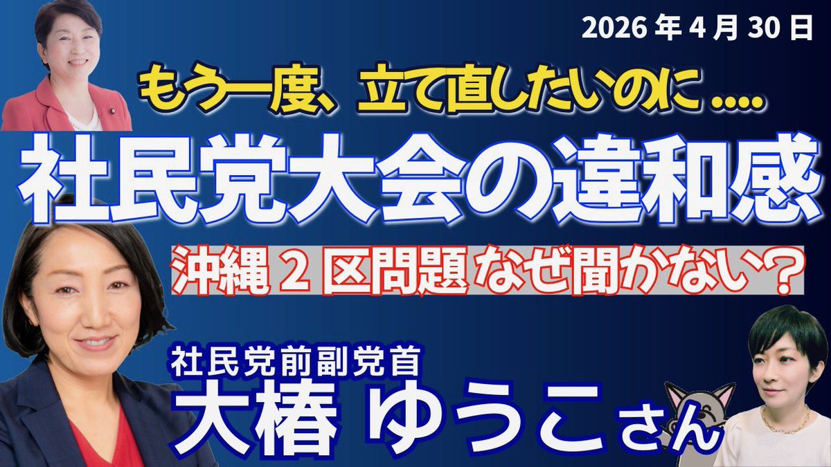 望月衣塑子 tweet media