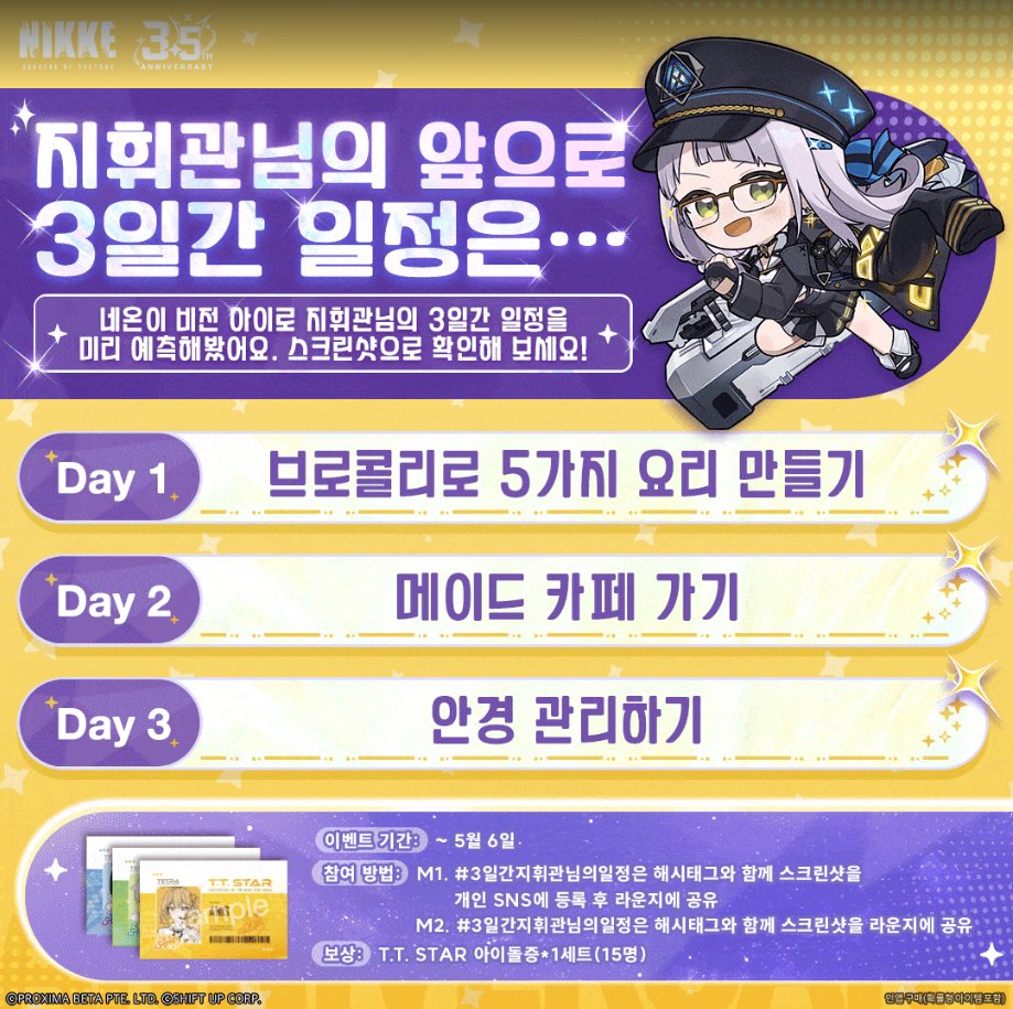 aassbbddeev's tweet photo. #3일간지휘관님의일정은 https://t.co/MwHnDkWhXO