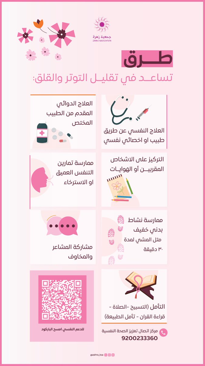 Latifa_GD's tweet photo. يسرّني مشاركة أعمالي السابقة وتصميمي لحملة 
" لست وحدك " مع جمعية زهرة، والتي تهدف إلى دعم مريضة السرطان نفسيًا وتعزيز الصحة النفسية 🌅💛

نسأل الله أن يكون هذا العمل سببًا في رفع المعنويات وإيصال الطمأنينة لكل مريضة 🤍 https://t.co/7zlojgurm5