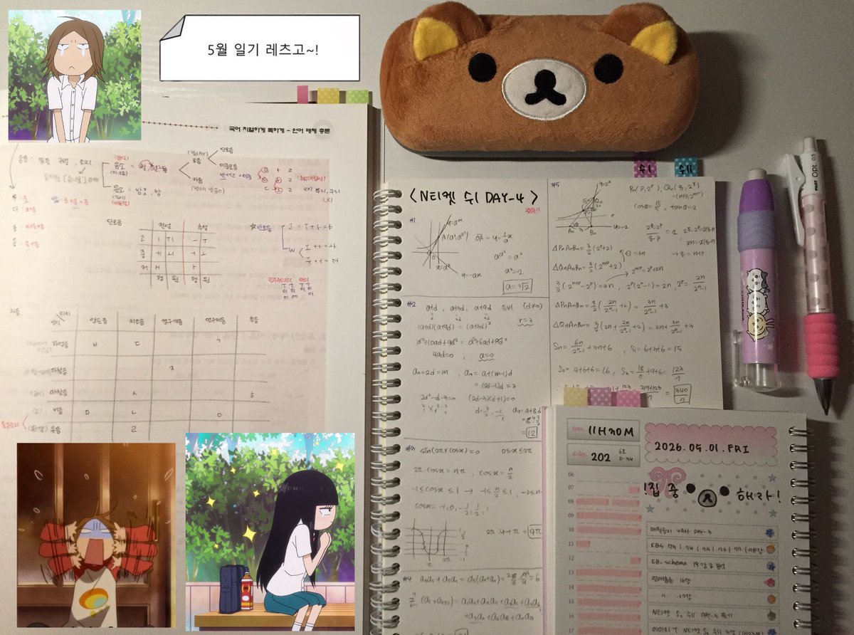 Aahhh_e's tweet image. #studytwt #study 5월의 첫날부터 집중력이
꽝이엇지만! 그래두 5월이라 조타~~~~~♥
