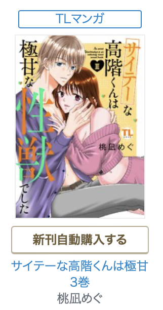 麻見🐢雅🍐 高階くん単行本2巻R7,11/12発売,7/15デビュー26周年,プチロゼで連載中 tweet media