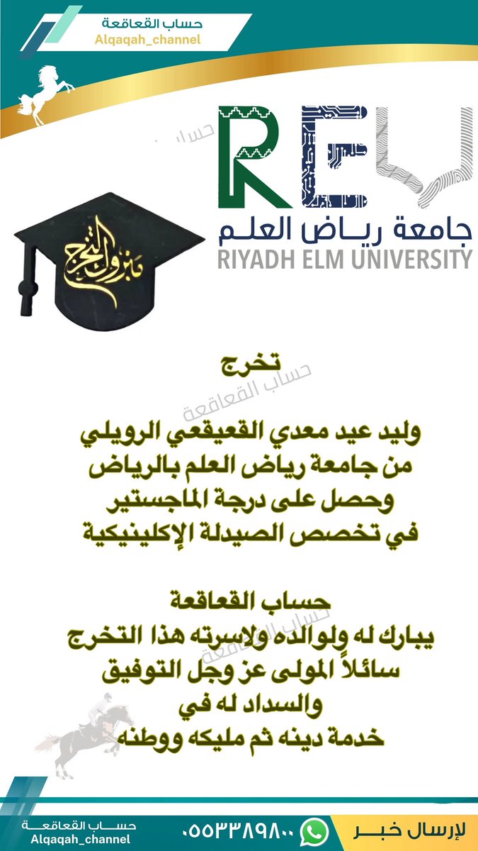 🐎حساب القعاقعة 🇸🇦 tweet media